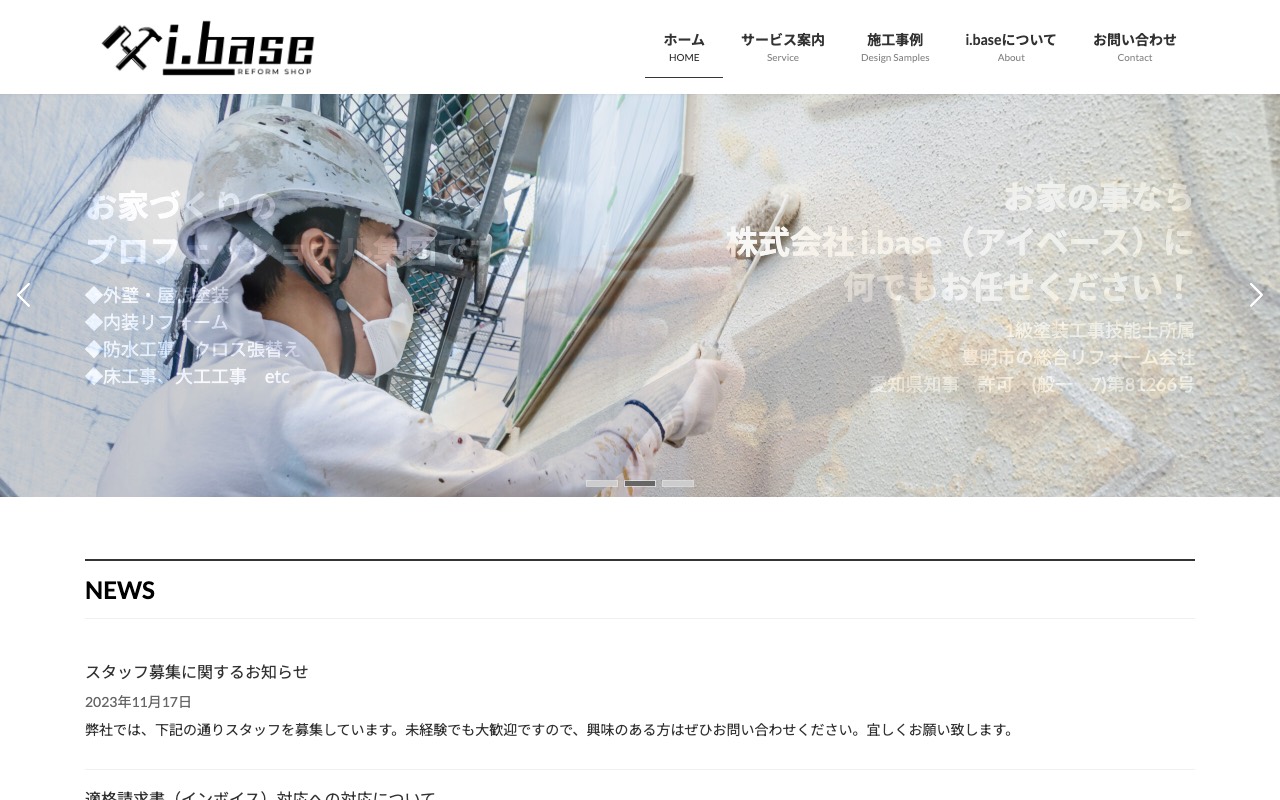 株式会社 i.baseの公式サイト
