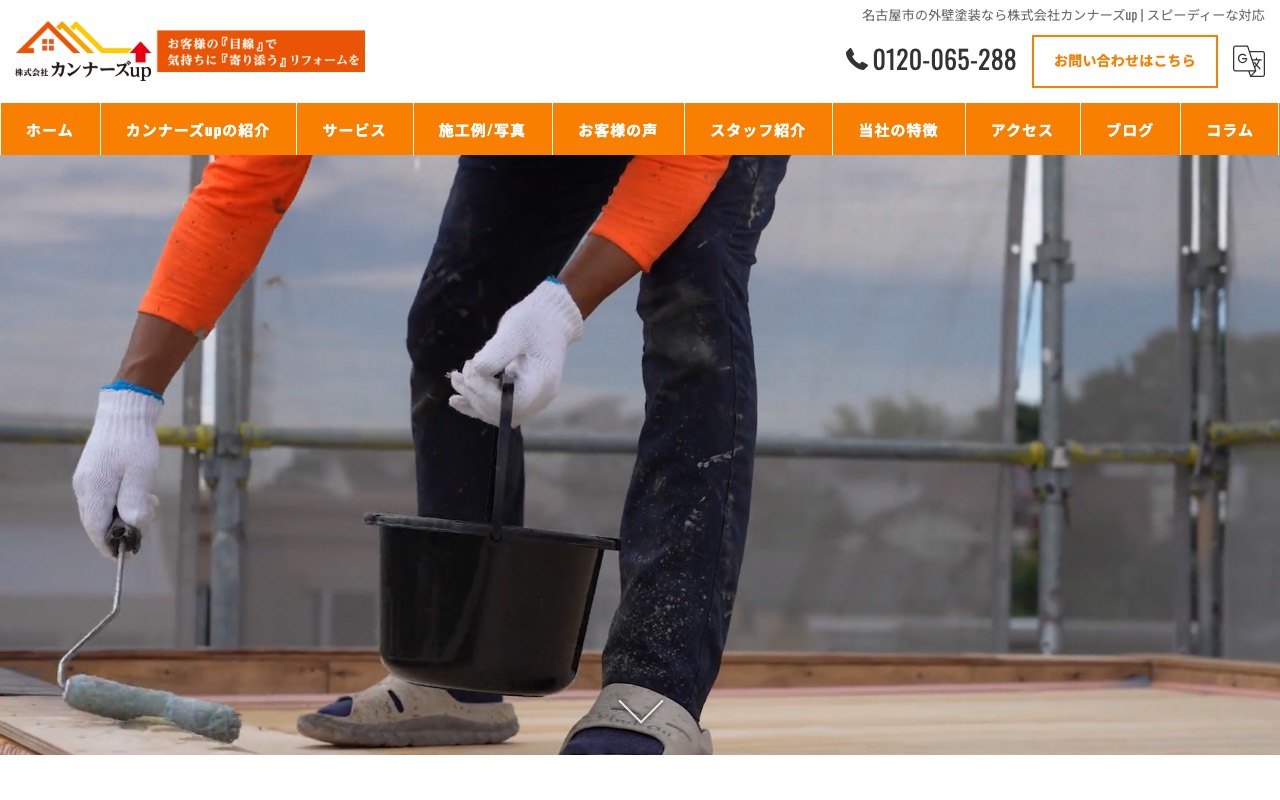 お家の塗り替え UP塗装の公式サイト