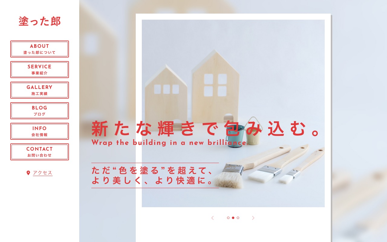 株式会社 k-riseの公式サイト