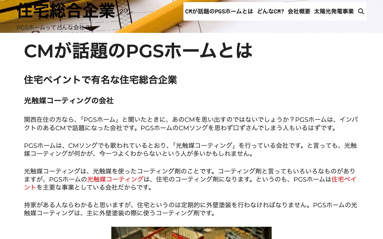 屋根セイバーズ 西三河店の公式サイト