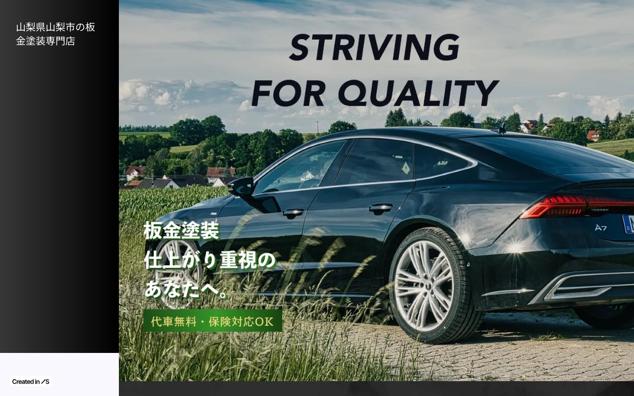 Auto Tech 1の公式サイト