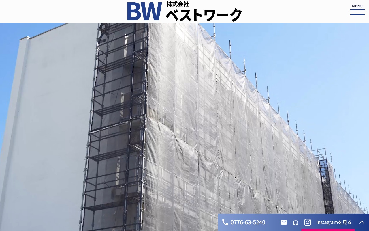 株式会社ベストワークの公式サイト