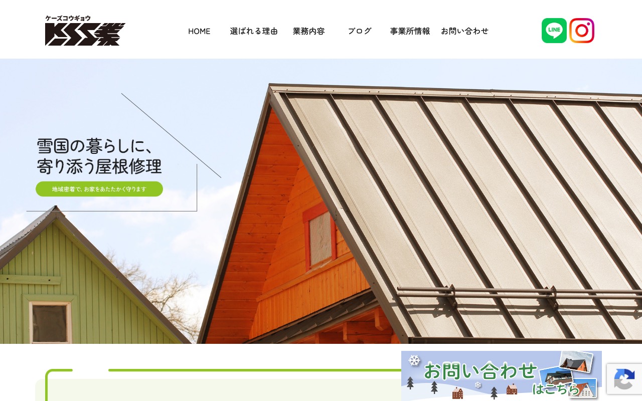 K.s工業の公式サイト