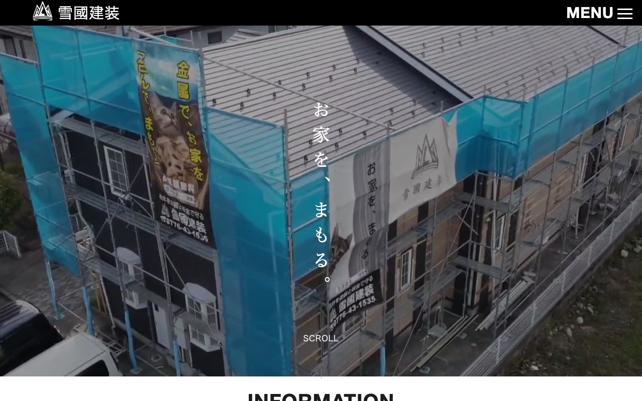 雪國建装の公式サイト