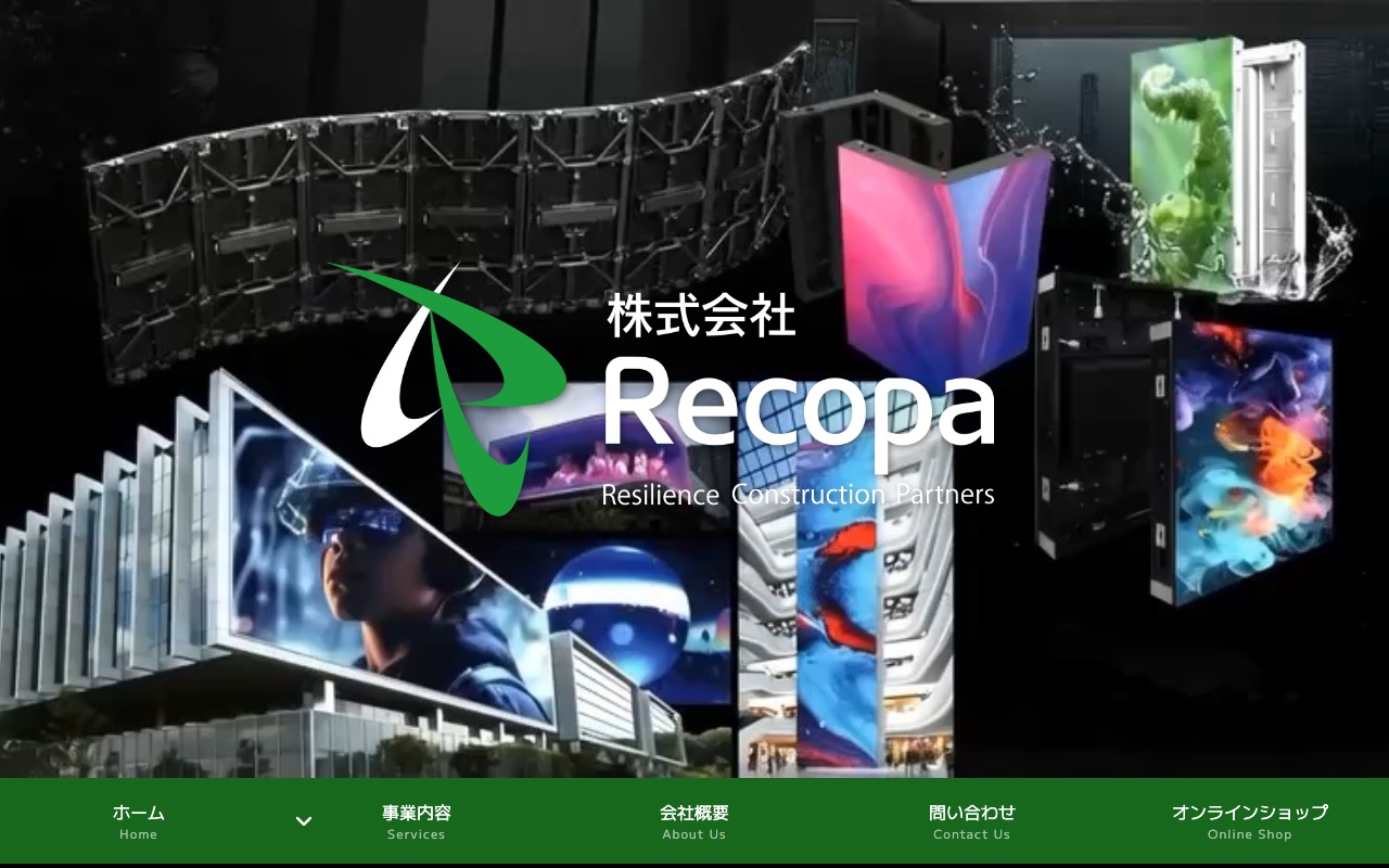 郡上市の塗装看板屋【Recopaレコパ】の公式サイト