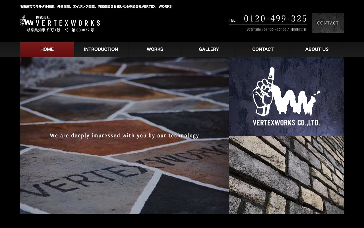 VERTEXWORKSの公式サイト