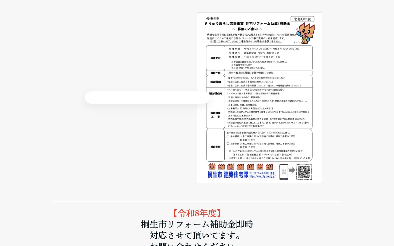 柿沼建装 《一級塗装技能士》塗装・屋根・外壁工事の公式サイト