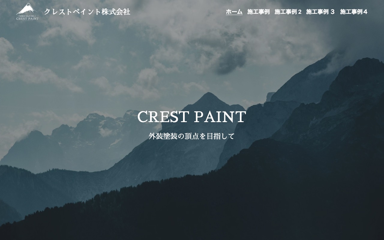 クレストペイント［たつの支店］の公式サイト