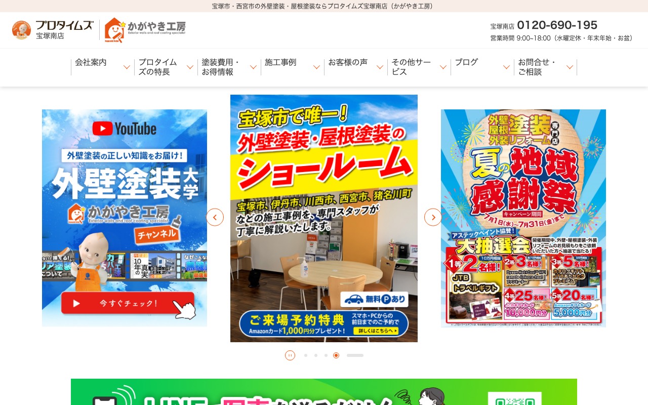 かがやき工房の公式サイト