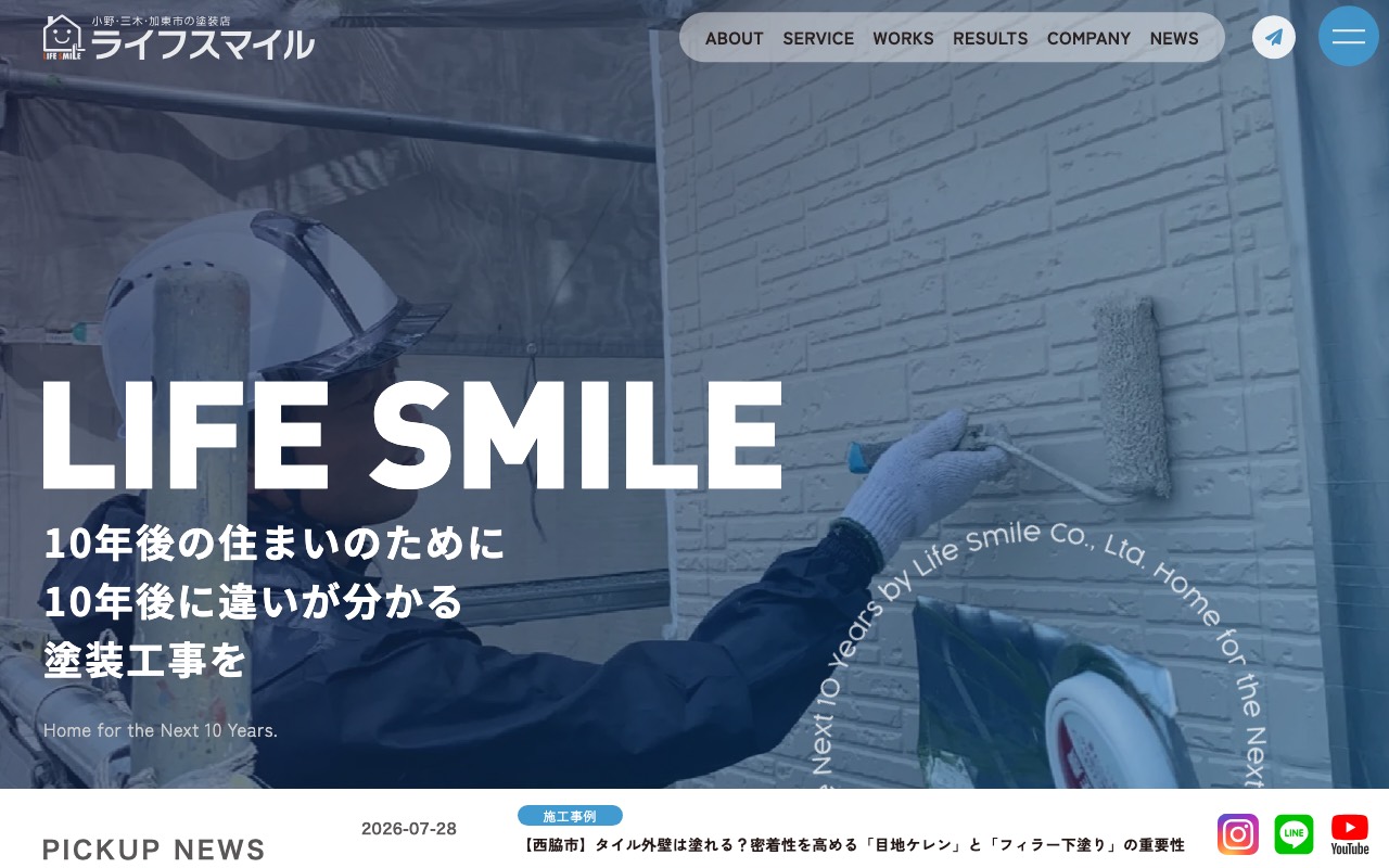 株式会社ライフスマイルの公式サイト