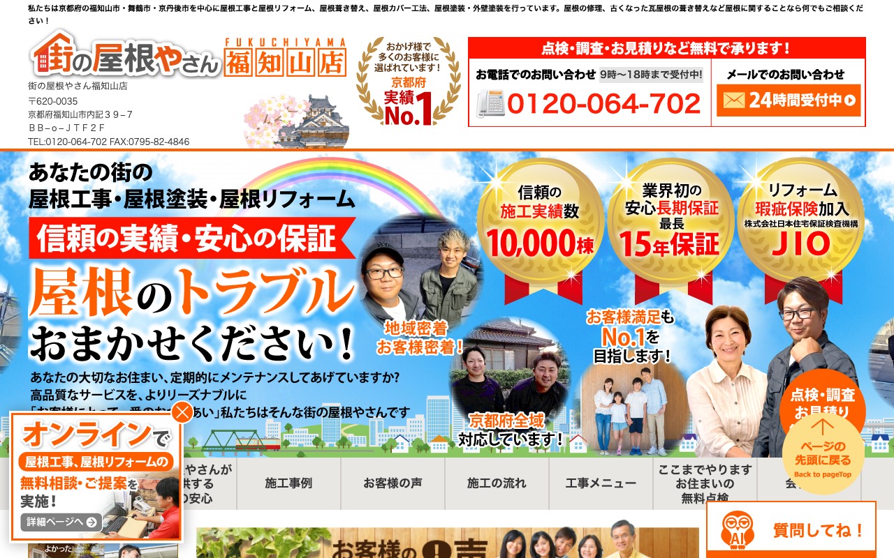 株式会社翔栄の公式サイト