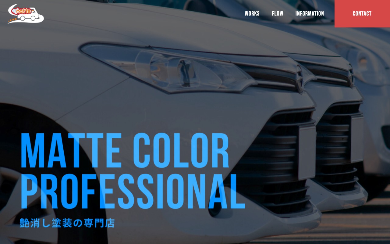 matteの公式サイト
