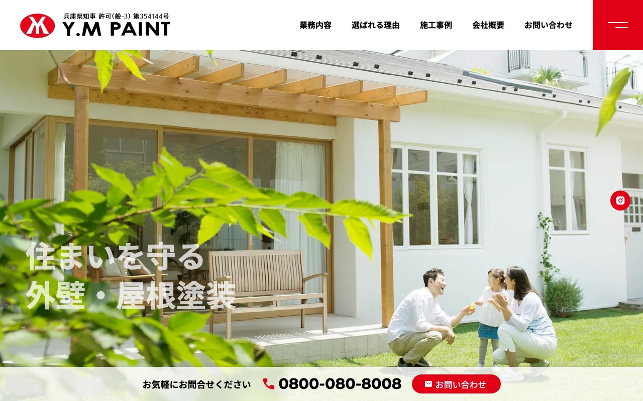 Y.M PAINTの公式サイト