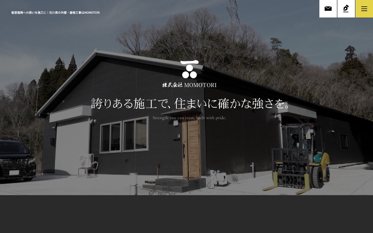 株式会社MOMOTORIの公式サイト