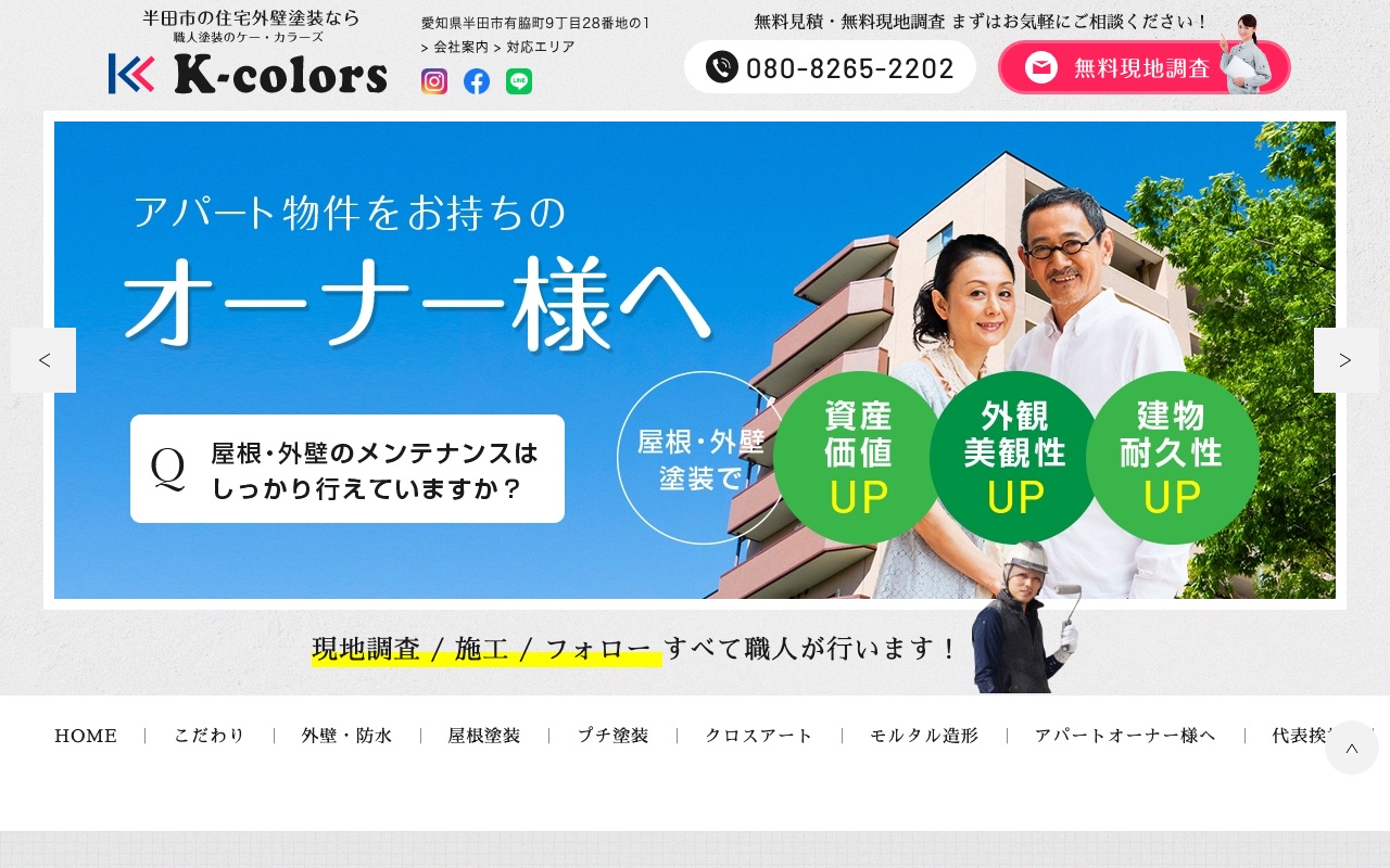 K-colors（ケーカラーズ）の公式サイト