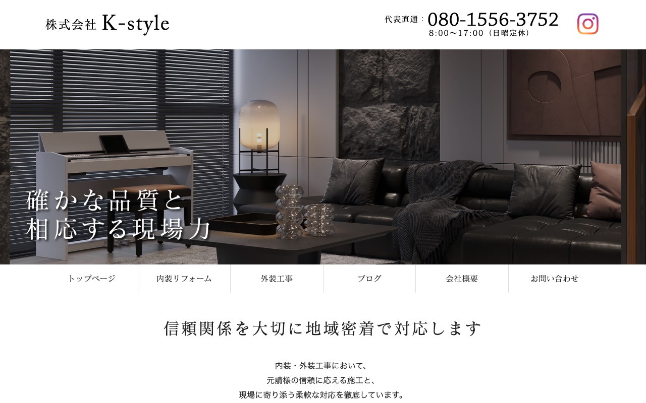 株式会社K-styleの公式サイト