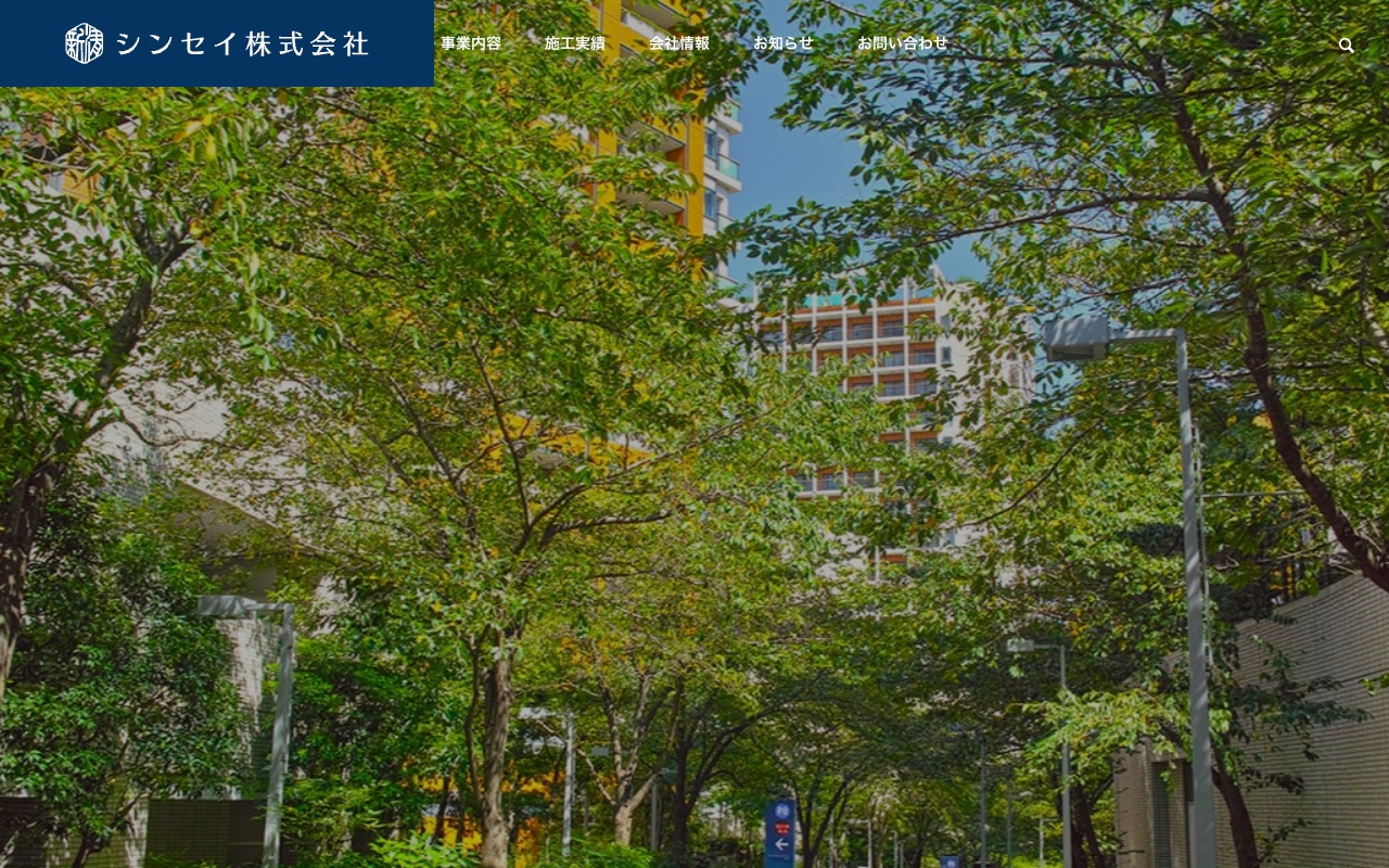 シンセイ株式会社（プロタイムズ福知山店）の公式サイト