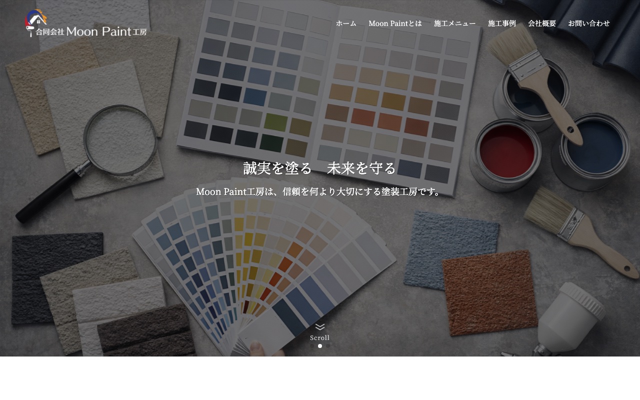 合同会社Moon Paint工房の公式サイト
