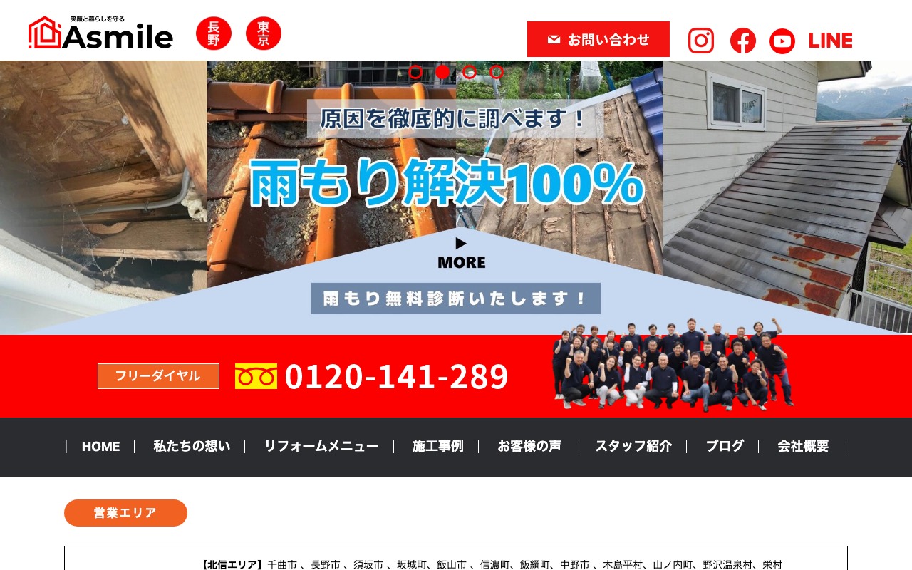 石井瓦工業㈱の公式サイト