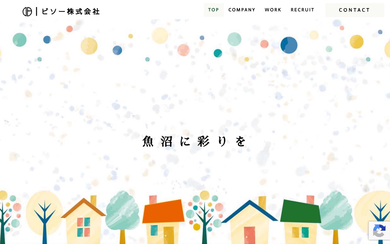 ビソー（株）の公式サイト