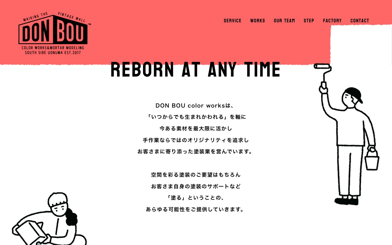 株式会社 DONBOUの公式サイト