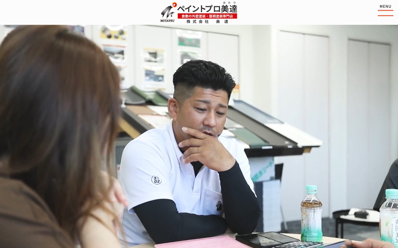 倉敷の屋根外壁塗装専門店 ペイントプロ美達の公式サイト