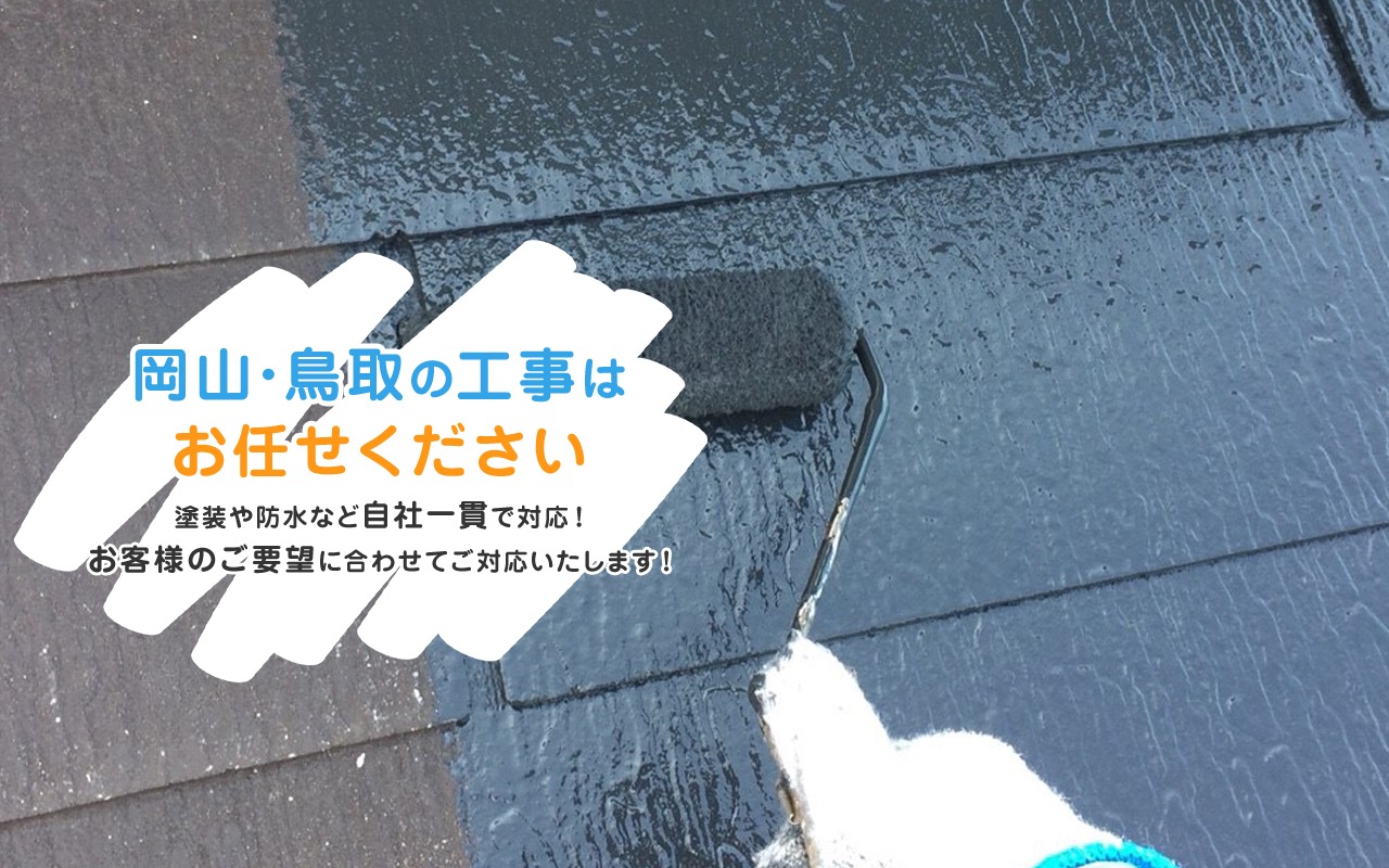 (株)山工塗装の公式サイト