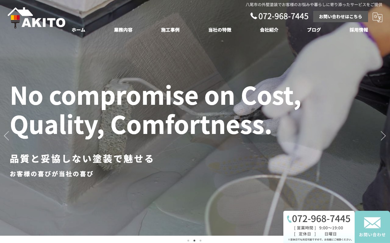 敬塗-AKITO-の公式サイト