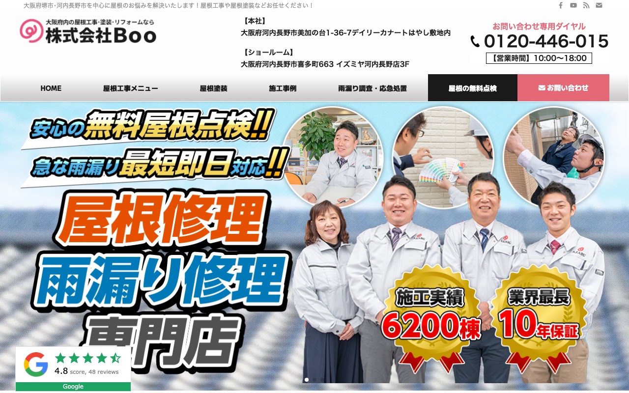 株式会社Ｂｏｏの公式サイト