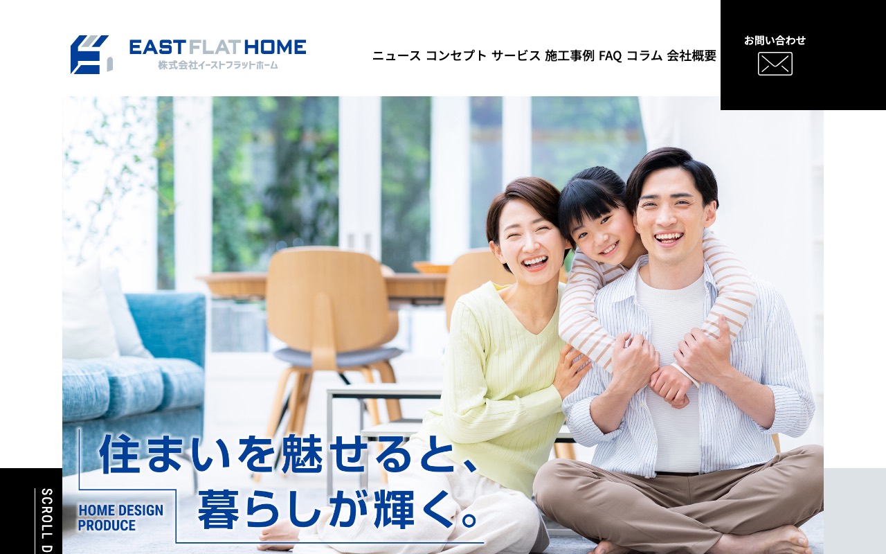 （株）イーストフラットホームの公式サイト