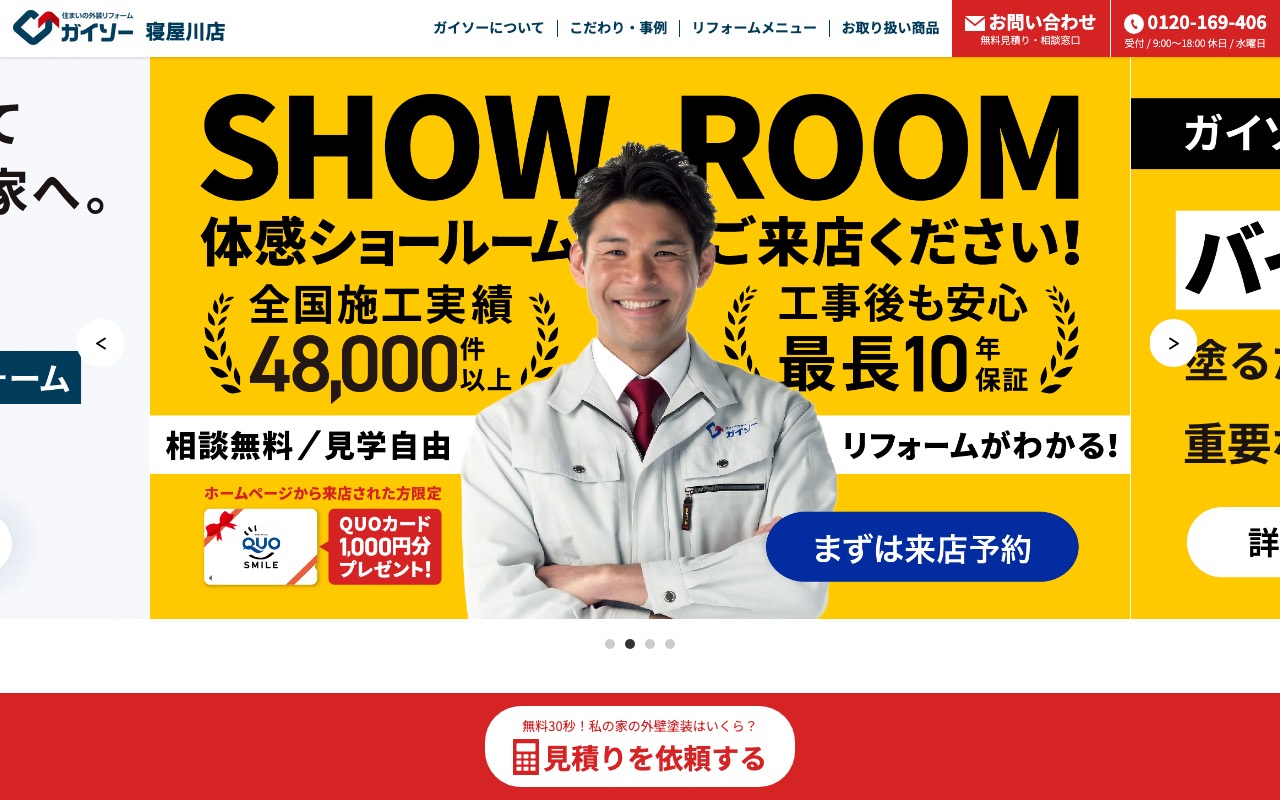 株式会社さくらハイムの公式サイト