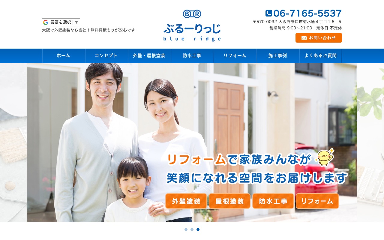 ぶるーりっじの公式サイト