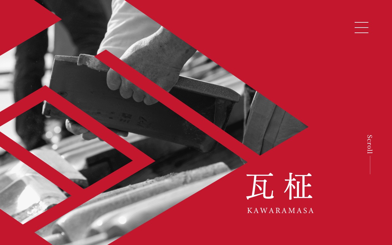 株式会社 瓦柾の公式サイト