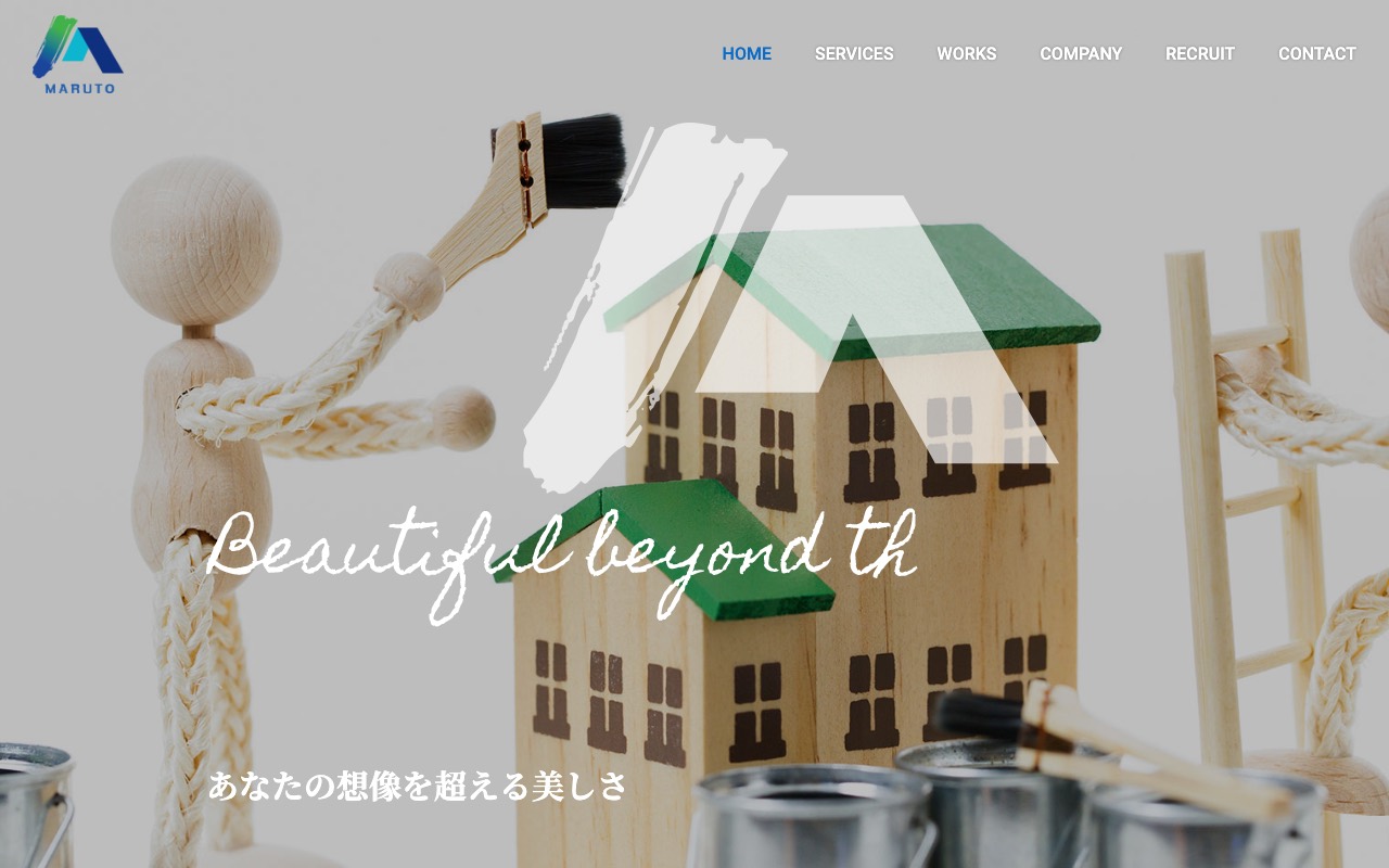 株式会社MARUTOの公式サイト