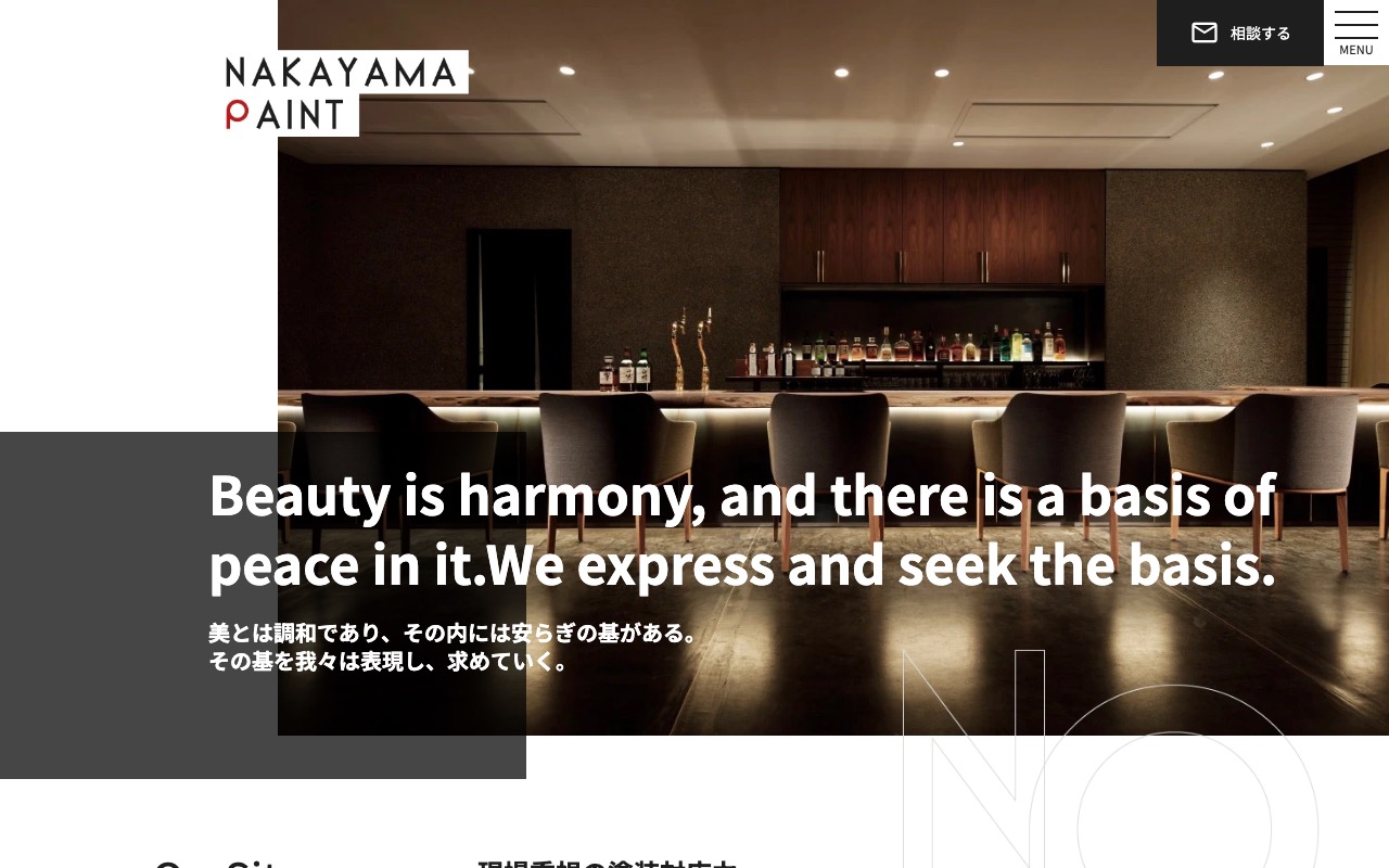 ナカヤマペイントの公式サイト