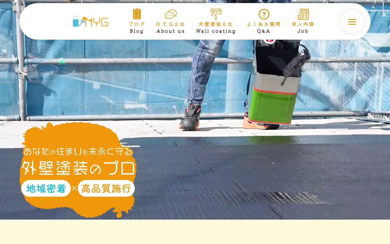 外壁塗装の公式サイト