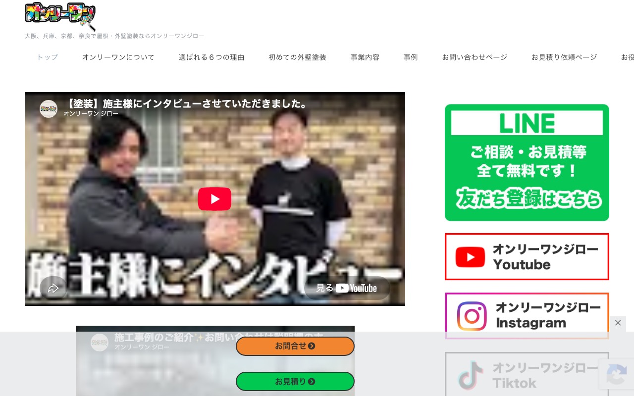 オンリーワン 株式会社GRITの公式サイト