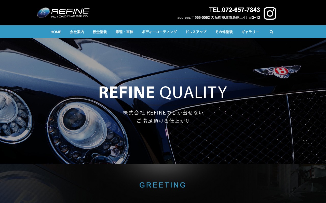 株式会社 ＲＥＦＩＮＥ(refine-auto)の公式サイト