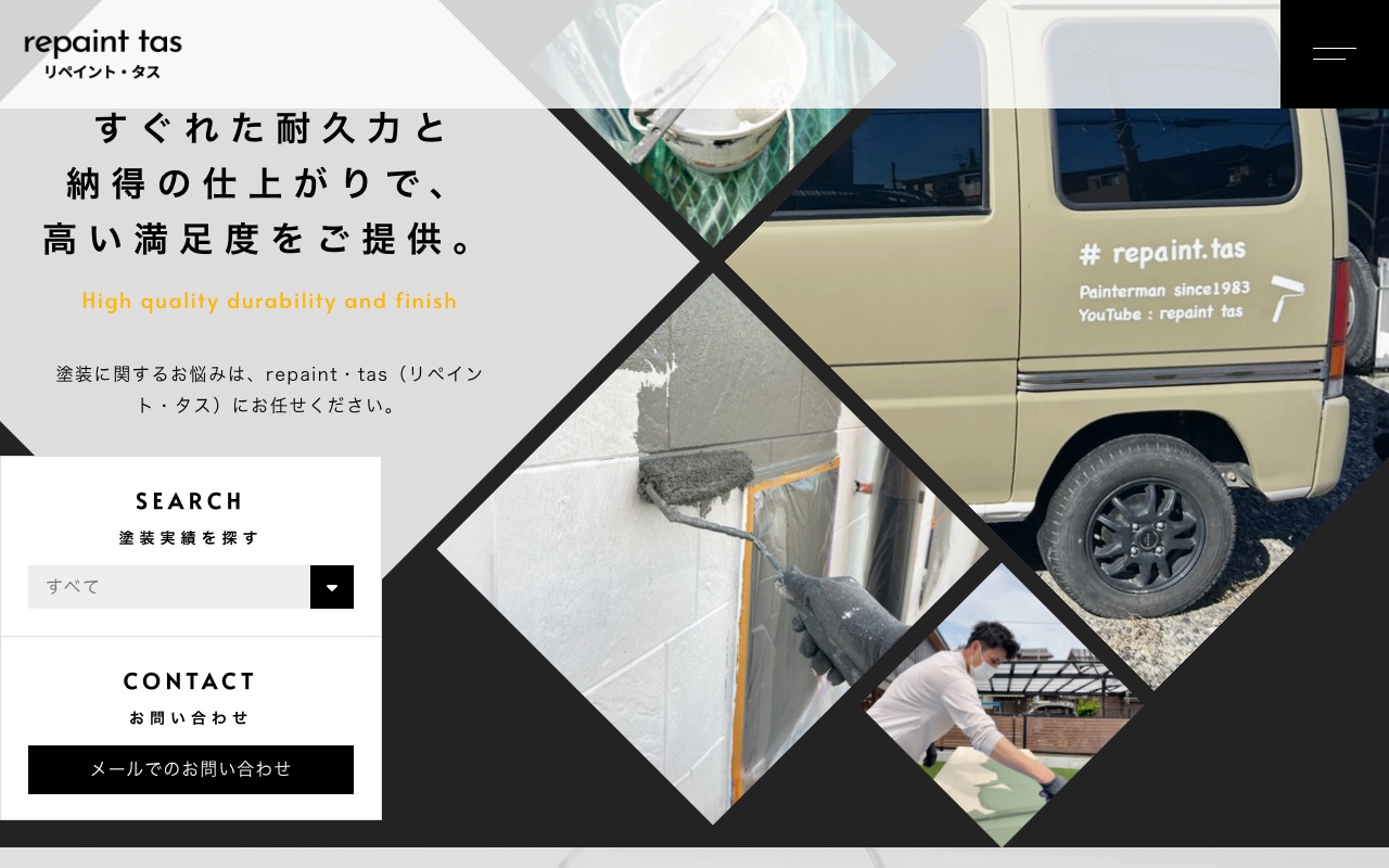 repaint・tas（リペイント・タス）の公式サイト