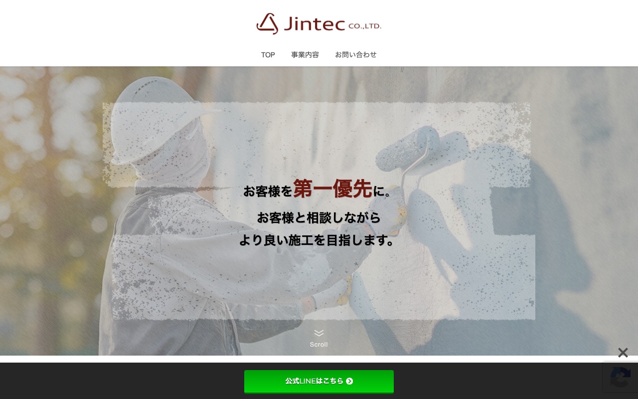 株式会社 仁テックの公式サイト