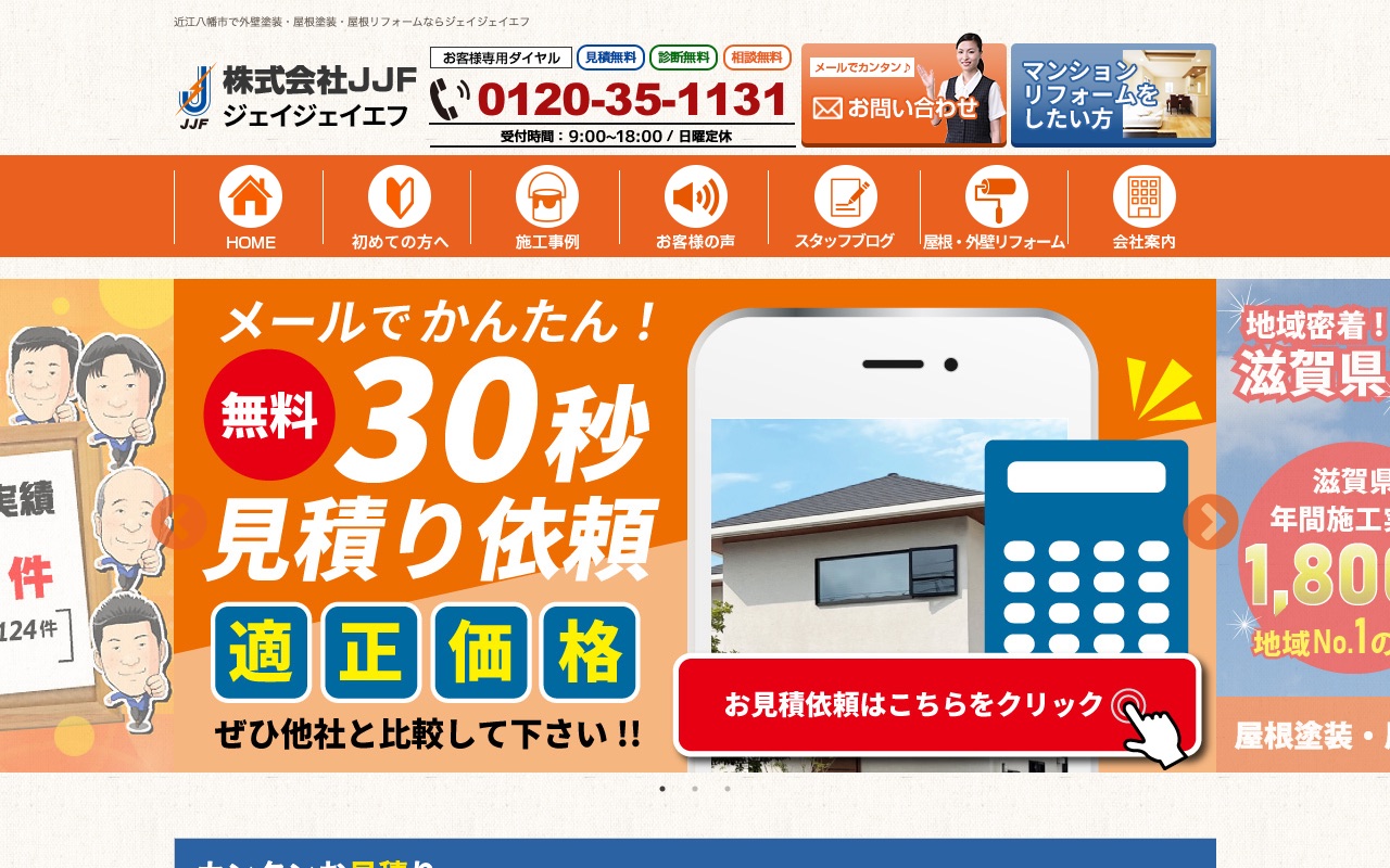 株式会社ジェイジェイエフの公式サイト