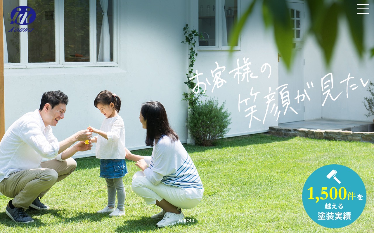 広和工業（有）の公式サイト