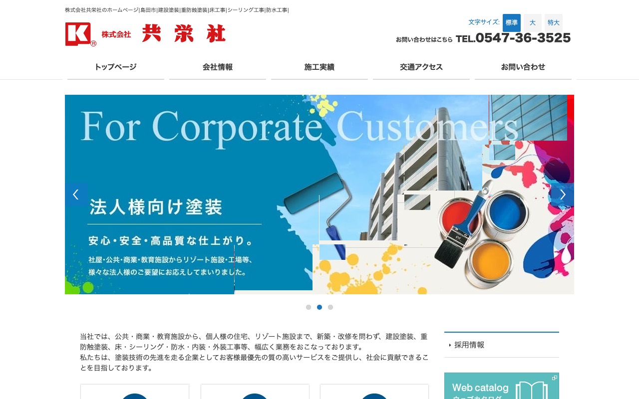 共栄社の公式サイト