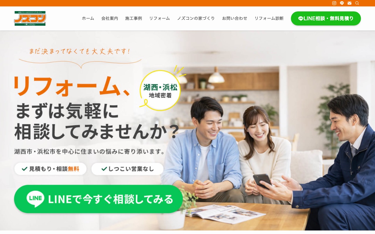 ノズコンの公式サイト