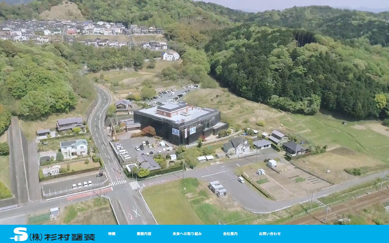 株式会社杉村塗装の公式サイト