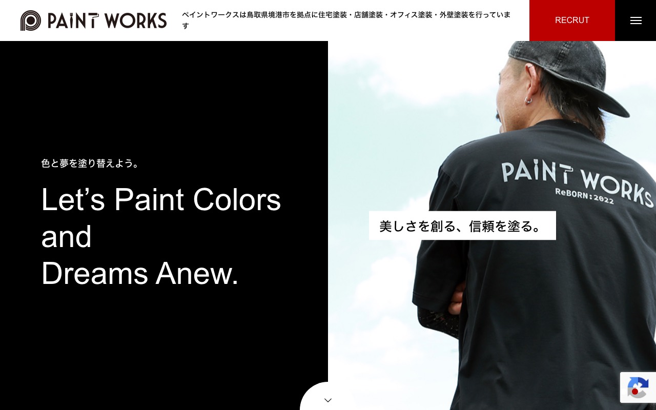 PAINT WORKS | ペイントワークスの公式サイト