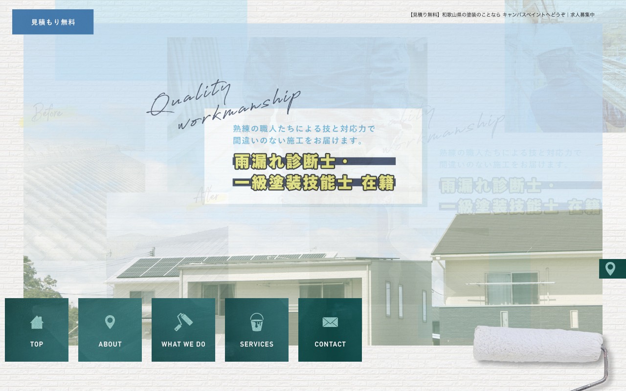 株式会社CANVAS PAINTの公式サイト