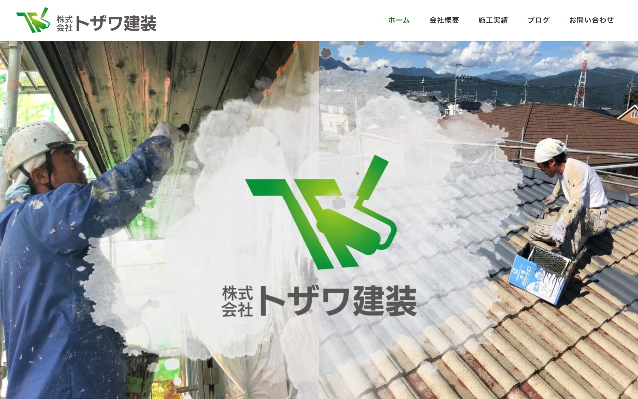 株式会社トザワ建装の公式サイト