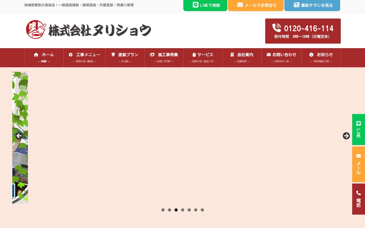 株式会社ヌリショウの公式サイト