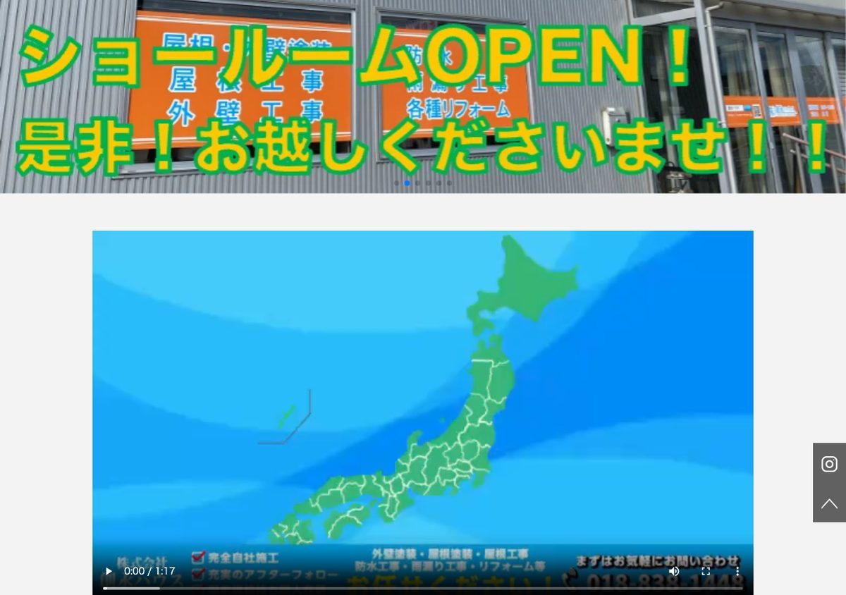 株式会社創永ハウスの公式サイト